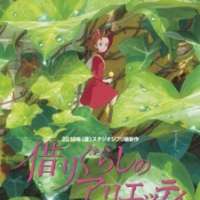   Karigurashi no Arrietty <small>Planning</small> 